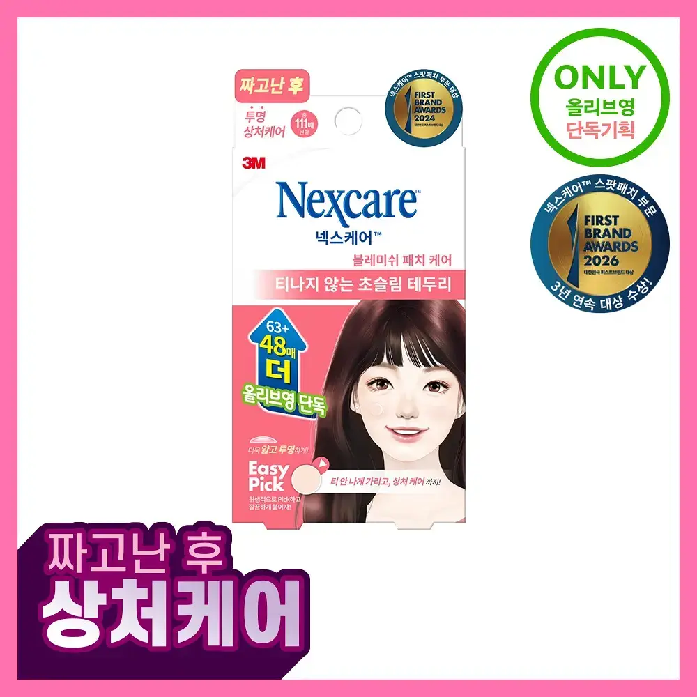 [짜고난후/초슬림] 3M 넥스케어 블레미쉬 패치 케어 (63+48매 한정기획)